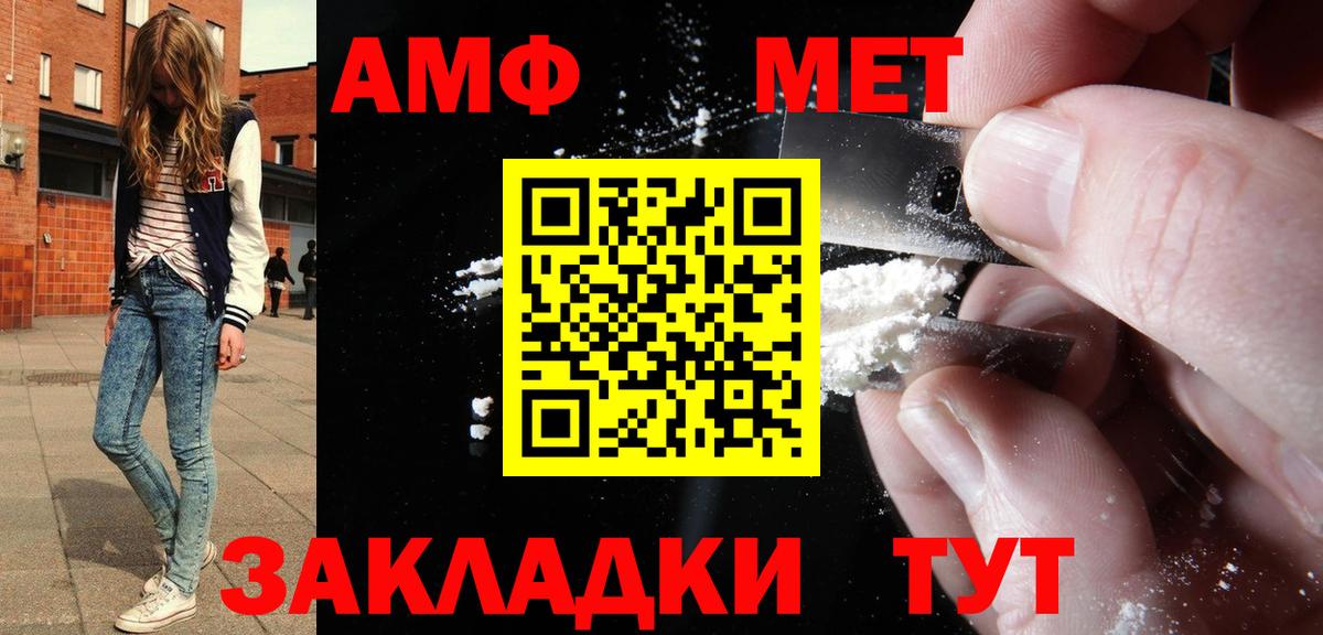 АМФЕТАМИН  Амфетамин VHQ  Вход с VPN  Биробиджан 