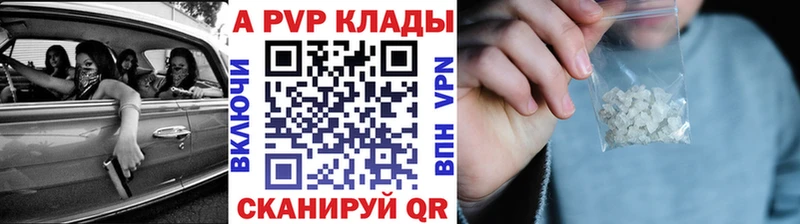 A PVP кристаллы  цены наркотик  Биробиджан 
