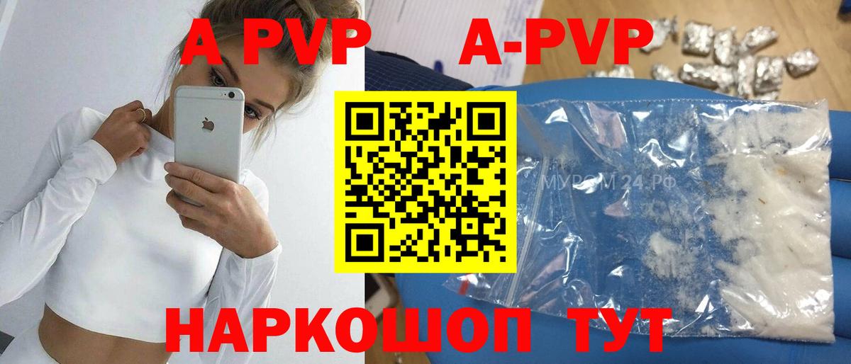 APVP крисы CK  купить закладку  Биробиджан  Альфа ПВП СК КРИС  Вход с VPN  A PVP СК 