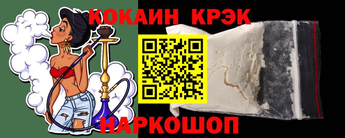 COCAIN Fish Scale Биробиджан