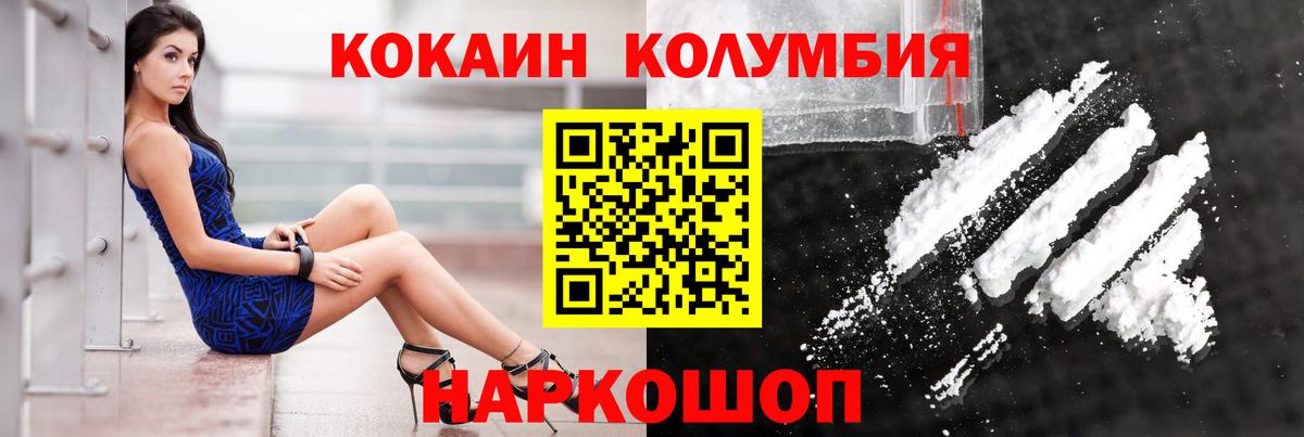 КОКАИН  Вход с VPN  КОКАИН Fish Scale  Биробиджан  Кокаин FishScale 