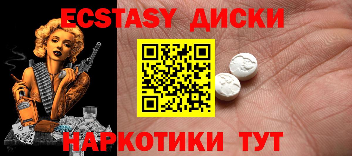 Ecstasy Дубай Биробиджан