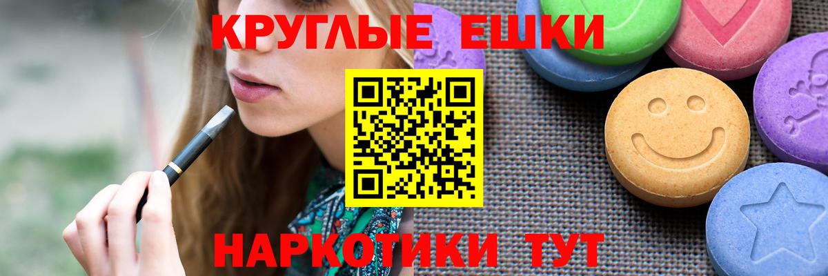 Экстази 250 мг  Вход с VPN  Биробиджан  купить наркоту  ЭКСТАЗИ таблы 