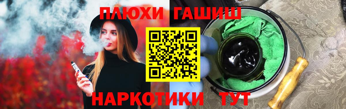 Биробиджан  Гашиш хэш  Гашиш  Вход с VPN  Гашиш ice o lator 