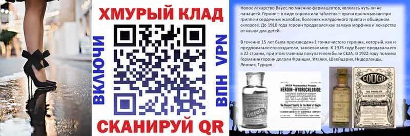 купить закладку  Биробиджан  ГЕРОИН хмурый 