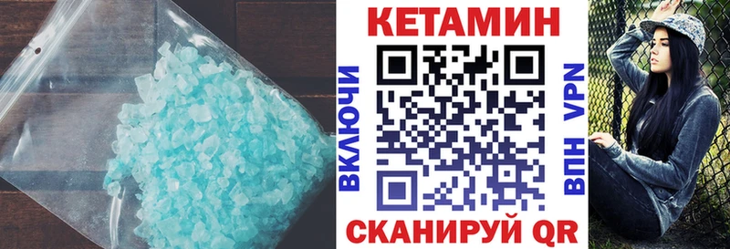Кетамин ketamine  цена   Биробиджан 