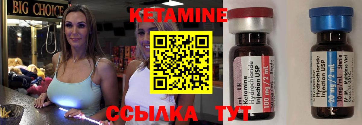 Биробиджан  КЕТАМИН ketamine  Вход с VPN  Кетамин ketamine 