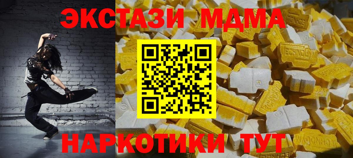Биробиджан  МДМА crystal  Вход с VPN  MDMA Molly 