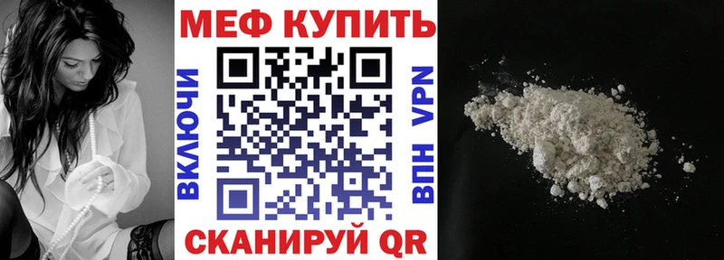где купить наркоту Биробиджан Мефедрон мука