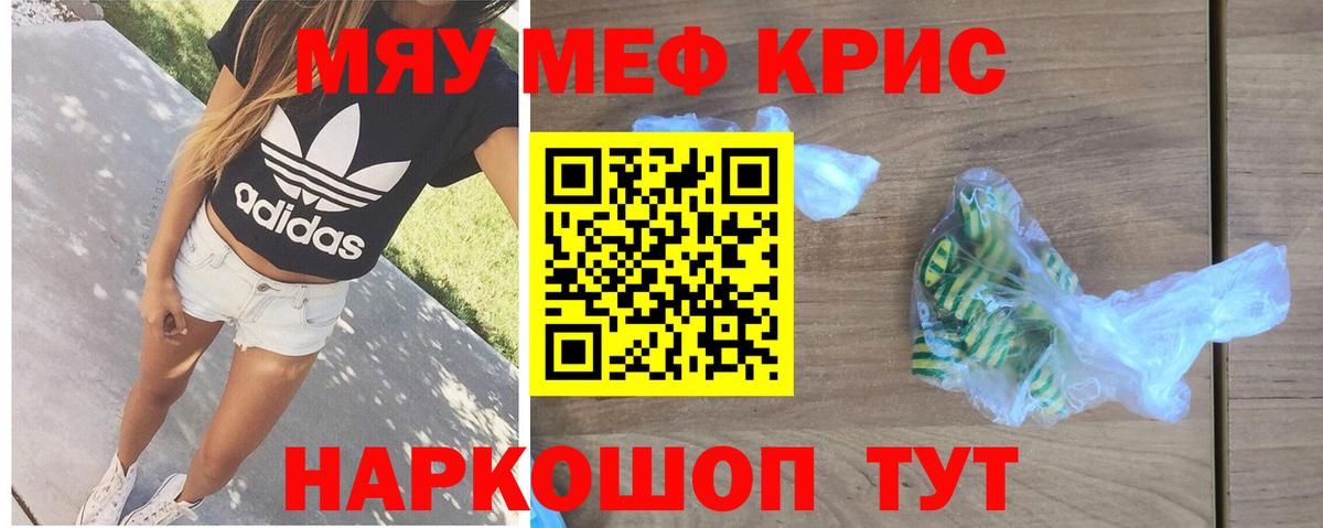 Биробиджан  Мефедрон кристаллы  ОМГ ОМГ рабочий сайт  Вход с VPN  Мефедрон 4 MMC  МЯУ-МЯУ 