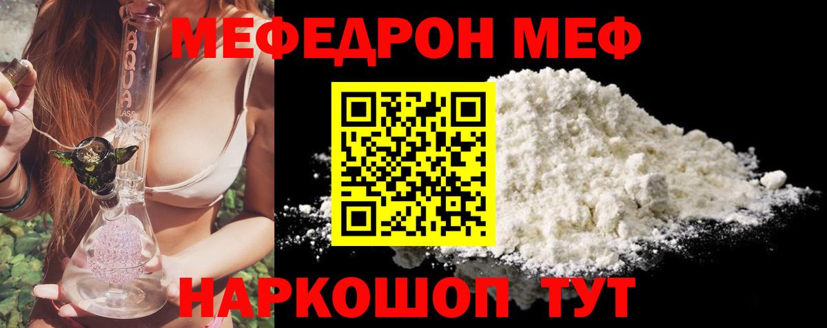 Меф кристаллы Биробиджан