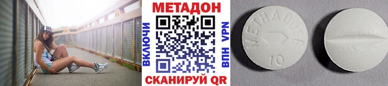 гидра вход  Биробиджан  МЕТАДОН белоснежный 