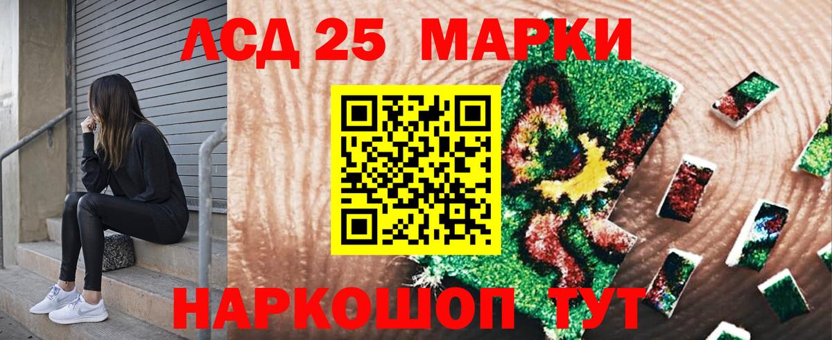 Марки 25I-NBOMe  Марки N-bome 1500мкг  Вход с VPN  Биробиджан 